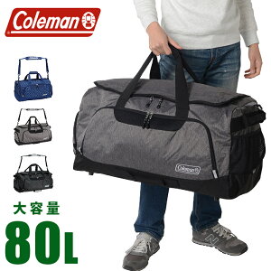 コールマン ボストンバッグ メンズ 修学旅行 バッグ 大容量 80L coleman CBD4111