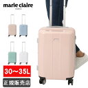 マリクレール スーツケース レディース 30～35L エキスパンド機能 TSAロック 機内持ち込み 旅行 修学旅行 女子 かわいい sサイズ marie claire 240-5000