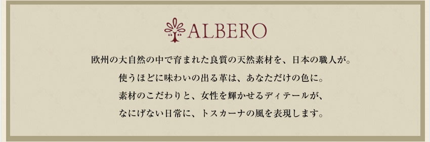 アルベロ ALBERO レディース 財布 折り財布 コンパクト 日本製 二つ折り財布 ナチュレ NATURE 小銭入れ付き ヌメ革 5385 WS