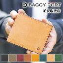 バギーポート 財布 二つ折り財布 メンズ 本革 折り財布 札入れ 牛革 ブオナ BAGGY PORT BUONA ZYS-2414 WS