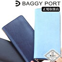 バギーポート 長財布 財布 ラウンドファスナー メンズ KOI 藍染め 牛革 KOI INDIGO DYE SMOOTH BAGGY PORT コーアイ ZYS-097 WS