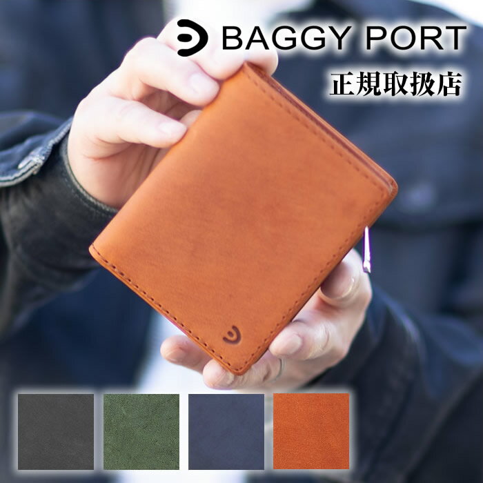 バギーポート 財布 二つ折り財布 メンズ レディース 折り財布 コンパクト ハーフ BAGGY PORT TEXAS テキサス 牛革 ZYS-1504 WS