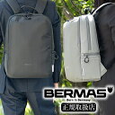 バーマス ビジネスリュック リュック 2層デイパック M リュックサック ビジネスバッグ A4 ポケッタブルトート付属 BERMAS フリーランサー FREELANCER 60370 WS