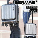 バーマス スーツケース キャリー ケース インターシティ キャリーバッグ インターシティ BERMAS スーツケース 22L 軽量 ファスナータイプ Sサイズ 機内持込サイズ 1-2泊 60504 60524 BS