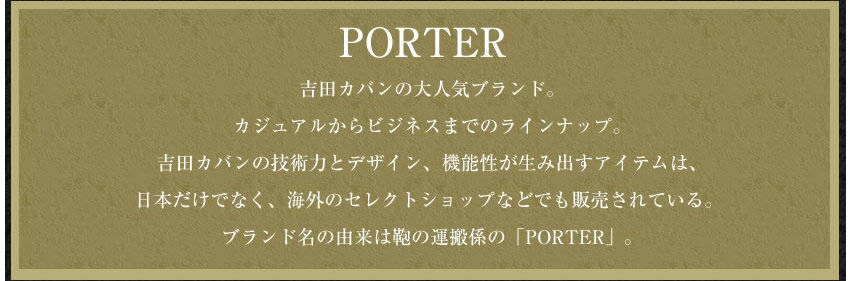 PORTER（ポーター）『PORTERBILLBRIDLEWALLET（185-02252）』