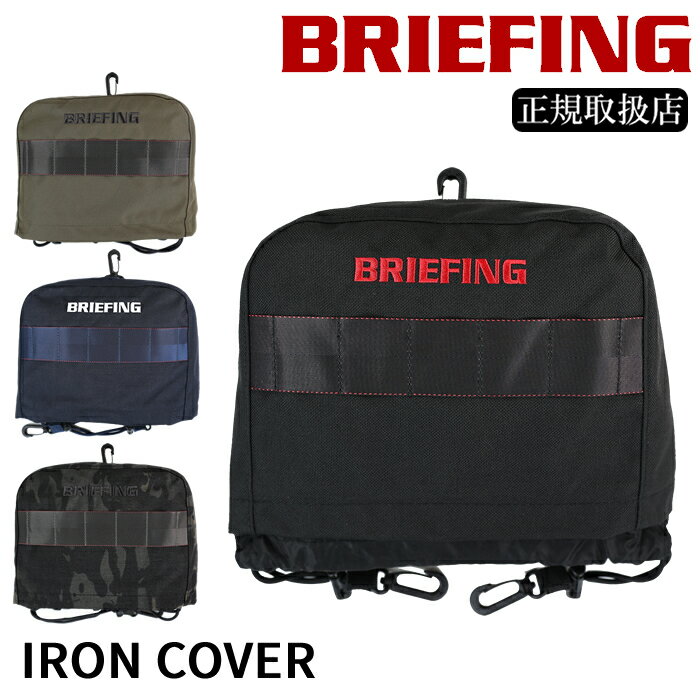 ֥꡼ե إåɥС 󥫥С  BRIEFING С IRON COVER  ǥ 1000D BRG231G20 TL BRG231G19 QA