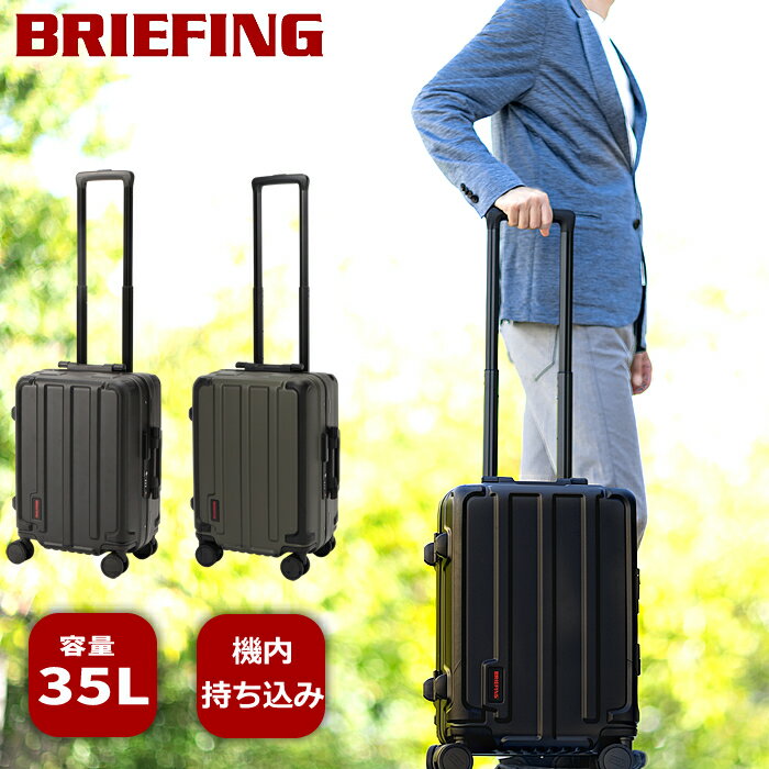 �֥꡼�ե��� �����ĥ����� ����꡼������ H-35 HD PLUS 35L ���� BRIEFING JET/TRAVEL �ե졼�ॿ���� ������������б� ...
