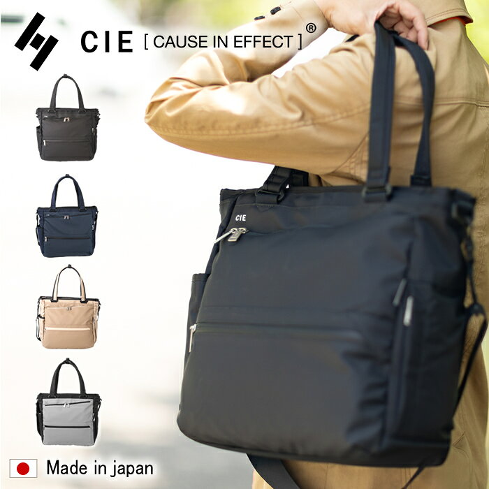 【CIE限定特典付き】 CIE シー バッグ トートバッグ メンズ レディース 2WAYトート ショルダーバッグ TOTEBAG 防水 耐久 軽量 A4 ポリエステル VARIOUS 日本製 021809 WS