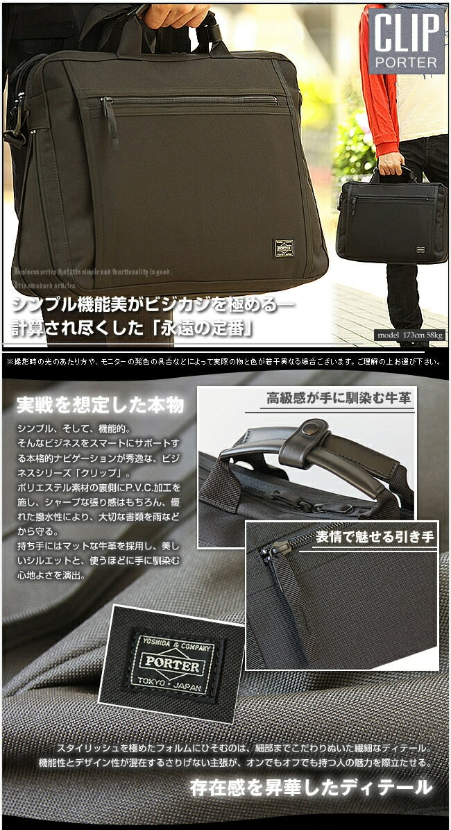 ポーター 吉田カバン porter ブリーフケース ビジネスバック 底W クリップ ポーター CLIP m l s 550-08961