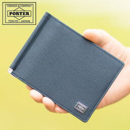 PORTER マネークリップ ポーター カレント マネークリップ 052-02215 折財布 財布 小銭入れ無し 吉田カバン porter 牛革