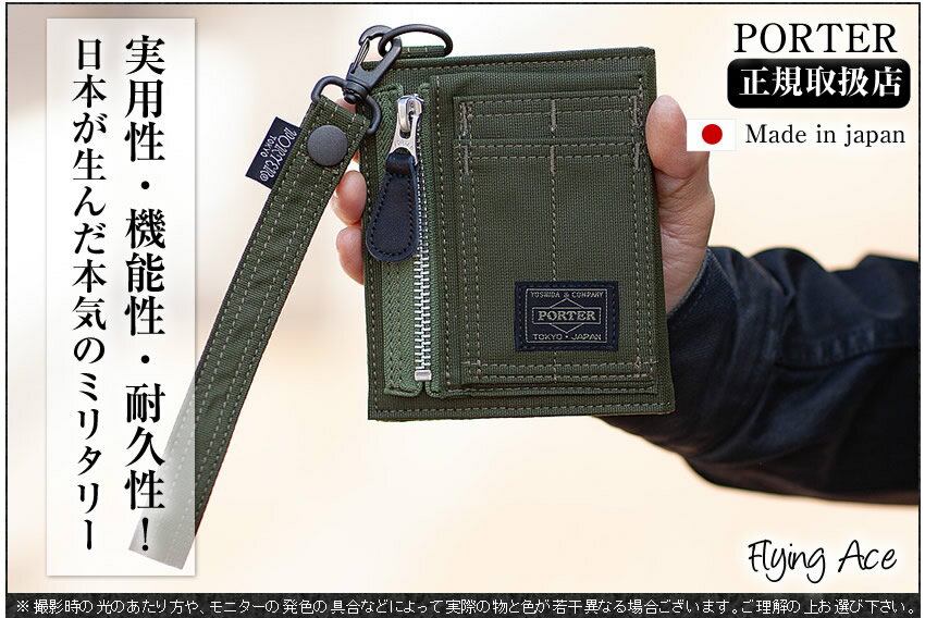 ポーター 吉田カバン ウォレット 折財布 財布 フライングエース porter FLYING ACE 863-16812 WS