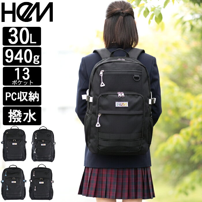 Rakuten - 【選んでもらえる特典付き】HeM ヘム リュック 通学 レディース バックパック デイパック 30L スクールバック 軽量 撥水 Molle 39724 QA 母の日ギフト 母の日ラッピング