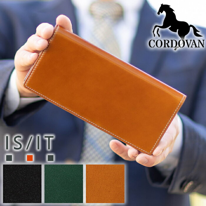 2日より毎日発送中！ 【選んでもらえる特典付き】 IS/IT イズイット 長財布 メンズ かぶせ 財布 バトックス 小物 ISIT コードバン 馬革 牛革 987604 WS