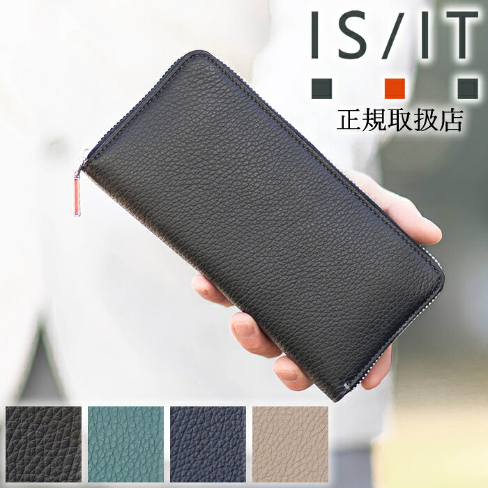 Rakuten - 【選んでもらえる特典付き】 IS/IT イズイット 長財布 メンズ ラウンドファスナー 3ルーム ISIT コクーン 牛革 947606 WS