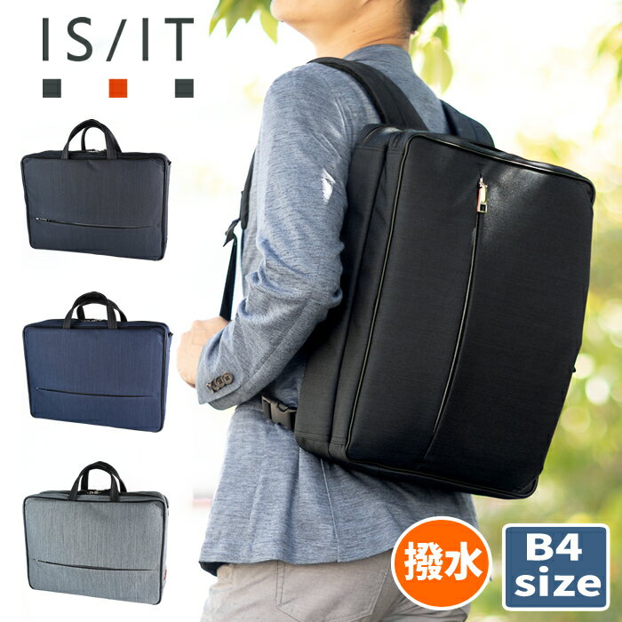 【選んでもらえる特典付き】 IS/IT イズイット ビジネスバッグ メンズ 3WAY ブリーフケース ビジネスリ..