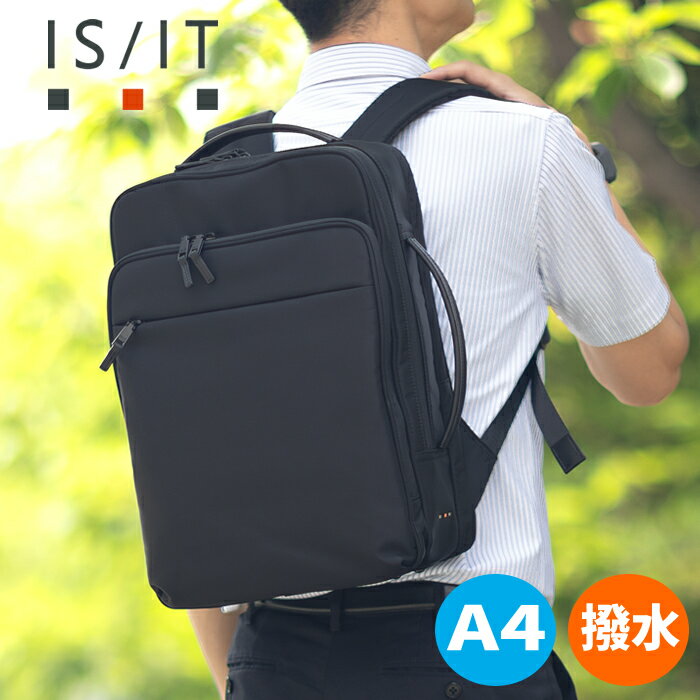 【選んでもらえる特典付き】 IS/IT イズイット ビジネスリュック メンズ レディース ビジネスバッグ A4..