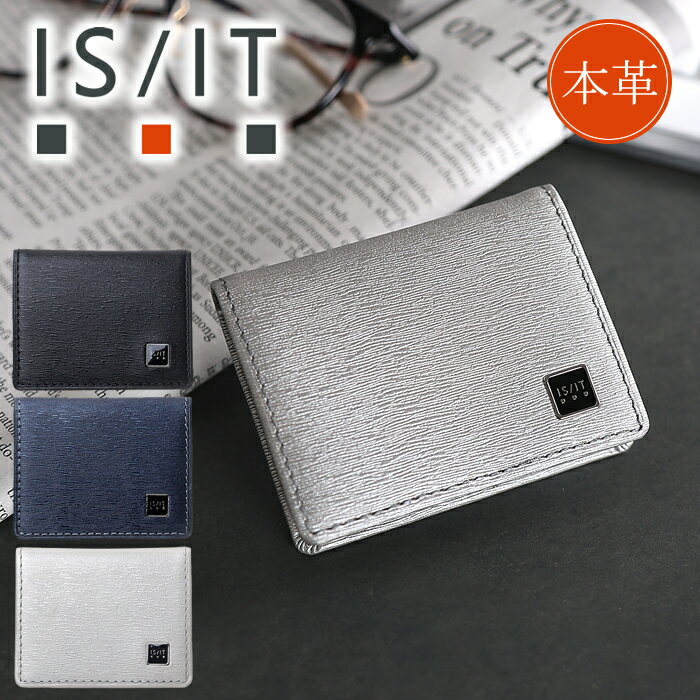 Rakuten - 【選んでもらえる特典付き】 IS/IT イズイット 財布 小銭入れ メンズ コインケース BOX型 小物 ISIT ポリマー 牛革 989602 QA