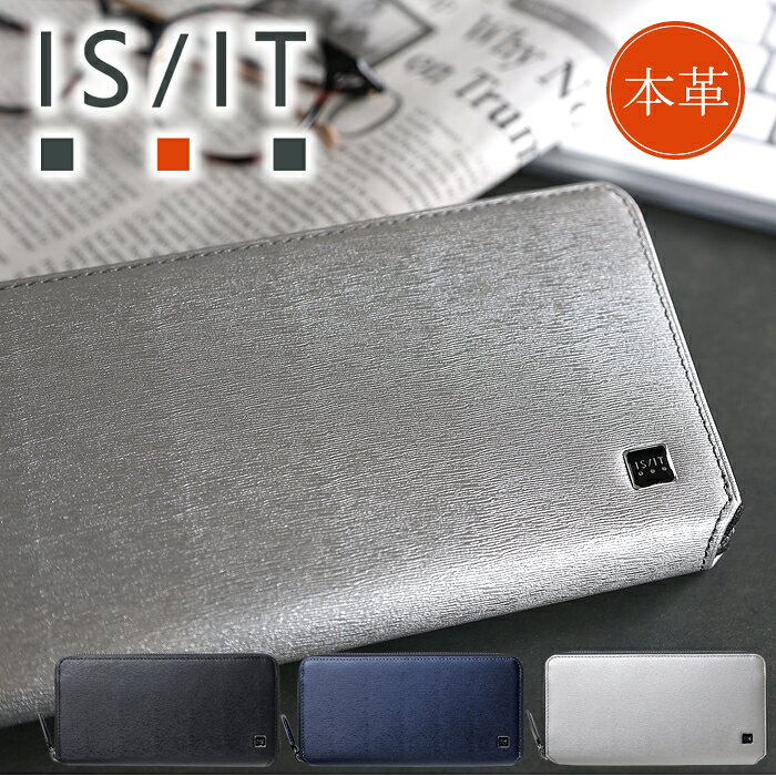 Rakuten - 【選んでもらえる特典付き】IS/IT イズイット 財布 長財布 メンズ ラウンドファスナー 小物 ISIT ポリマー 牛革 989607 WS 母の日ギフト 母の日ラッピング