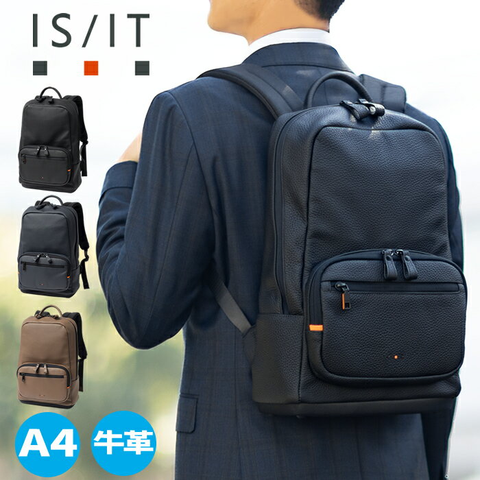 乐天商城 - 【選んでもらえる特典付き】IS/IT イズイット リュック メンズ ビジネスリュック ユーキャン 軽量 A4 撥水 13.3インチPC対応 牛革 ナイロン プロ ISIT 931711 WS