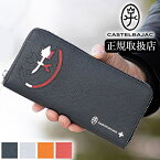 カステルバジャック 財布 長財布 ラウンドファスナー メンズ 牛革 カステル バジャック カルネ CARNET CASTELBAJAC 032615 WS