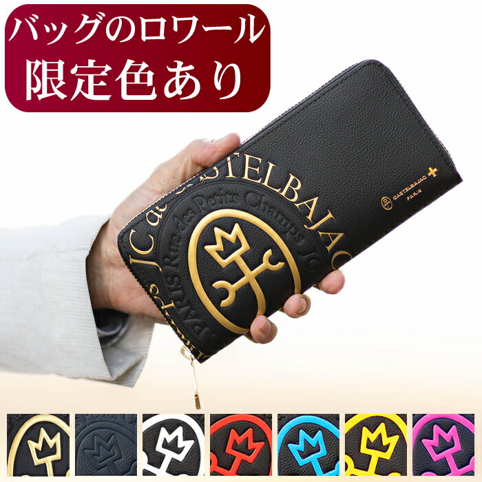  カステルバジャック 財布 長財布 メンズ ラウンドファスナー カステル バジャック コメット CASTELBAJAC 牛革 046602 WS