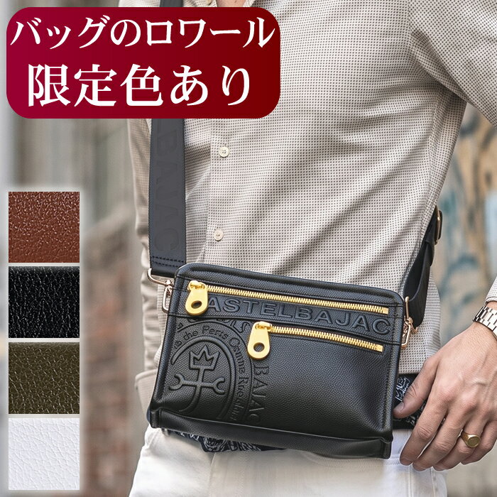 楽天市場】カステルバジャック ショルダーバッグ（カラーブラウン）の通販