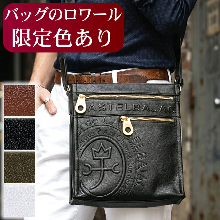  カステルバジャック バッグ ショルダーバッグ メンズ 縦型 ショルダー カステル バジャック ダナン Danang CASTELBAJAC 045114 WS