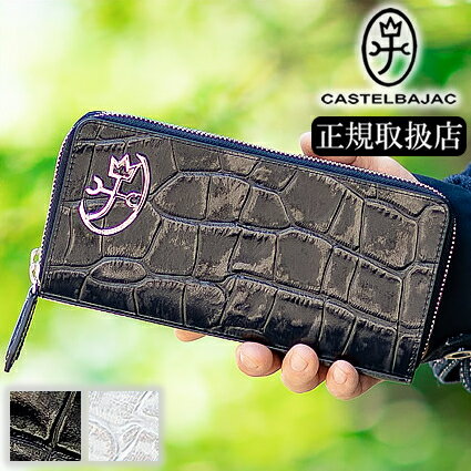 カステルバジャック 財布 メンズ ラウンドファスナー 長財布 牛革 カステル バジャック クロコ型押し ジプス Gypse CASTELBAJAC 023623..