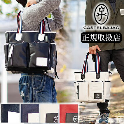楽天市場】カステルバジャック castelbajac トートバッグ 楽天市場】カステルバジャック castelbajac トートバッグ