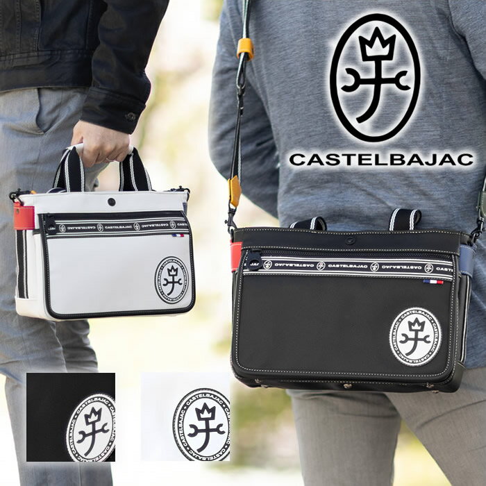 楽天市場】カステルバジャック(トートバッグ|男女兼用バッグ 楽天市場】カステルバジャック(トートバッグ|男女兼用バッグ