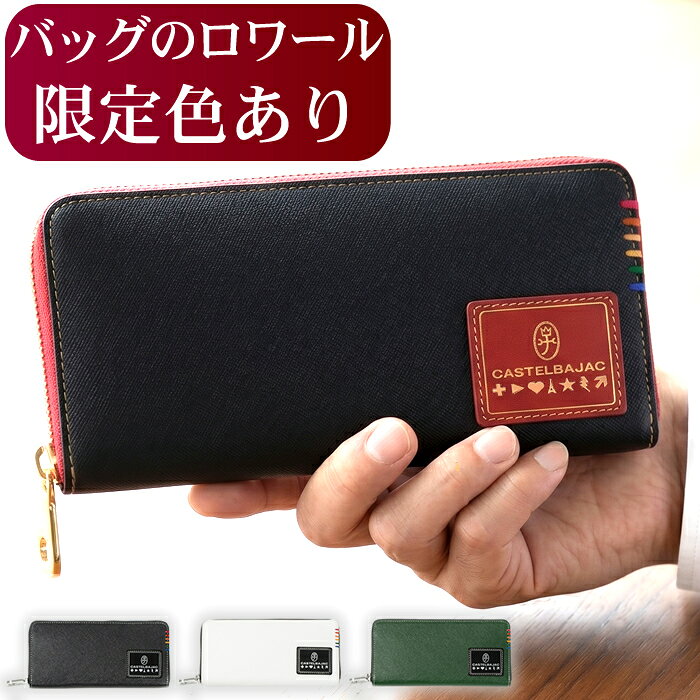 楽天市場】長財布（ブランドカステルバジャック）（メンズ財布｜財布