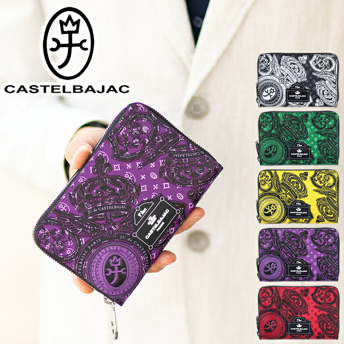 【選んでもらえる特典付き】 カステルバジャック 財布 二つ折り財布 メンズ レディース 折財布 ラウンドファスナー セミ長財布 ミドル財布 BOX型小銭入れ カステル バジャック ヴェルサ CASTELBAJAC 牛革 067622 WS