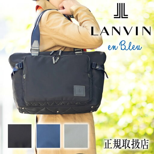 ランバンオンブルー バッグ トートバッグ メンズ トート B4 キャリーオン対応 防水 撥水 LANVIN en Bleu ショート 541301 WS ランバンオンブルー バッグ トートバッグ メンズ トート B4 キャリーオン対応 防水 撥水 LANVIN en Bleu ショート 541301 WS