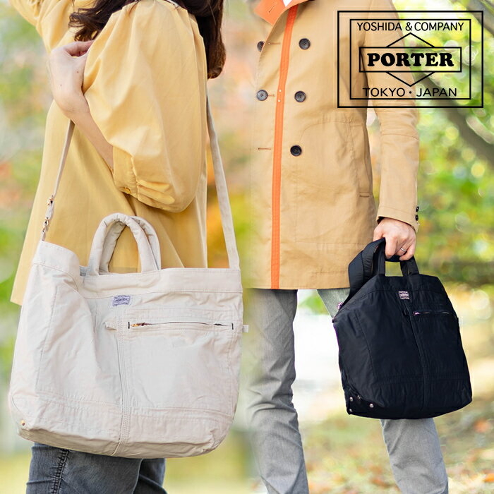 楽天市場】吉田カバン ポーター porter 2wayトートバッグ 楽天市場】吉田カバン ポーター porter 2wayトートバッグ