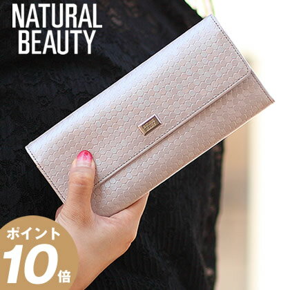 年中無休あす楽対応! 長財布 レディース がま口 natural beauty ナチュラルビューティー シャイニードット 牛革 ギフト 70021 WS