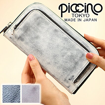 ピッチーノ 長財布 レディース 本革 日本製 大容量 PICCINO ラウンドファスナー ガボン 財布 メンズ ロング ウォレット P506 WS