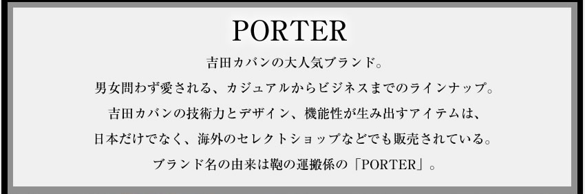 PORTER（ポーター）『PORTERPLUMEWALLET（179-03870）』