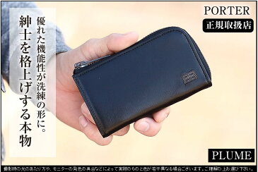 【楽天カードで17倍!】 ポーター 吉田カバン porter キーケース 鍵 小物 牛革 キーホルダー プリュム ポーター PLUME メンズ 179-03876 WS