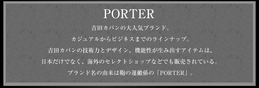 ポーター 吉田カバン トートバッグ porter プロテクション PROTECTION ビジネストート 1層 A4 681-17979 WS