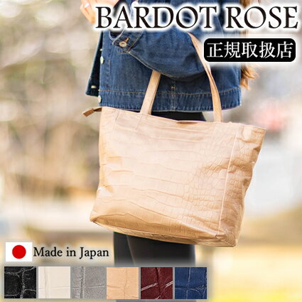 レガロ REGALO トートバッグ 天ファストート レディース A4 BARDOT ROSE バルドロゼ ジェントルクロコ 牛革 日本製 br-5826 WS