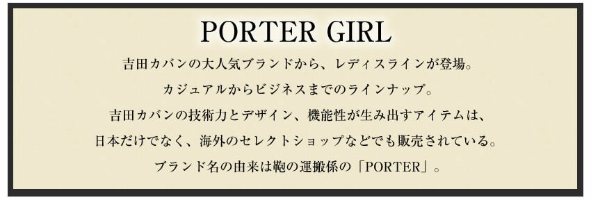 ポーター ガール PORTER GIRL トートバッグ S バッグ 吉田カバン ポーター シェル SHELL 2022年新作 679-26801 WS