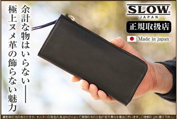 【楽天カードで17倍!】 スロウ 長財布 L字ファスナー 小銭入れあり 牛革 ボーノ SLOW bono 栃木レザー メンズ 333S76I WS