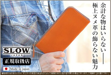 【楽天カードで17倍!】 生産終了モデル スロウ 財布 長財布 L字ファスナー ボーノ SLOW bono メンズ レディース 栃木レザー S0630F WS