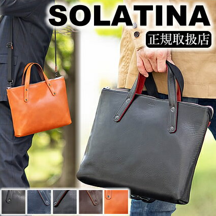 ソラチナ SOLATINA メンズ トートバッグ ハンドバッグ 2WAY ショルダーバッグ Mサイズ A4 ファスナー開閉 Oild Series 牛革 日本製 sjp-00207 WS