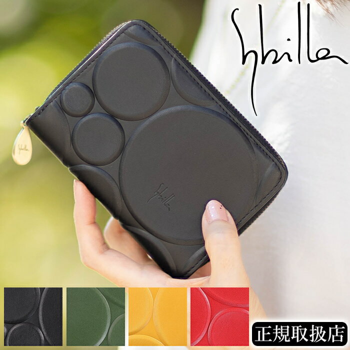 シビラ 財布 二つ折り財布 レディース ラウンドファスナー 小銭入れ 牛革 Sybilla シルクロ 5471234 WS