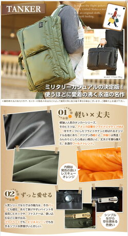 ポーター吉田カバンporterタンカー3WAYブリーフケース2ルーム【代引&送料無料】TANAKER吉田かばんリュックサックショルダービジネスバッグビジネスカバン鞄通勤【楽ギフ_包装選択】【あす楽対応_九州】【ポイント10倍】【10P13Jun14】mls622-07460
