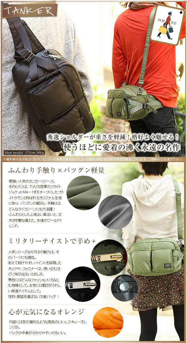 ポーター 吉田カバン porter タンカー ウエストバッグ TANKER ポーター ボディーバッグ ヒップバッグ ショルダーバッグ 2WAY m l s … 622-08302