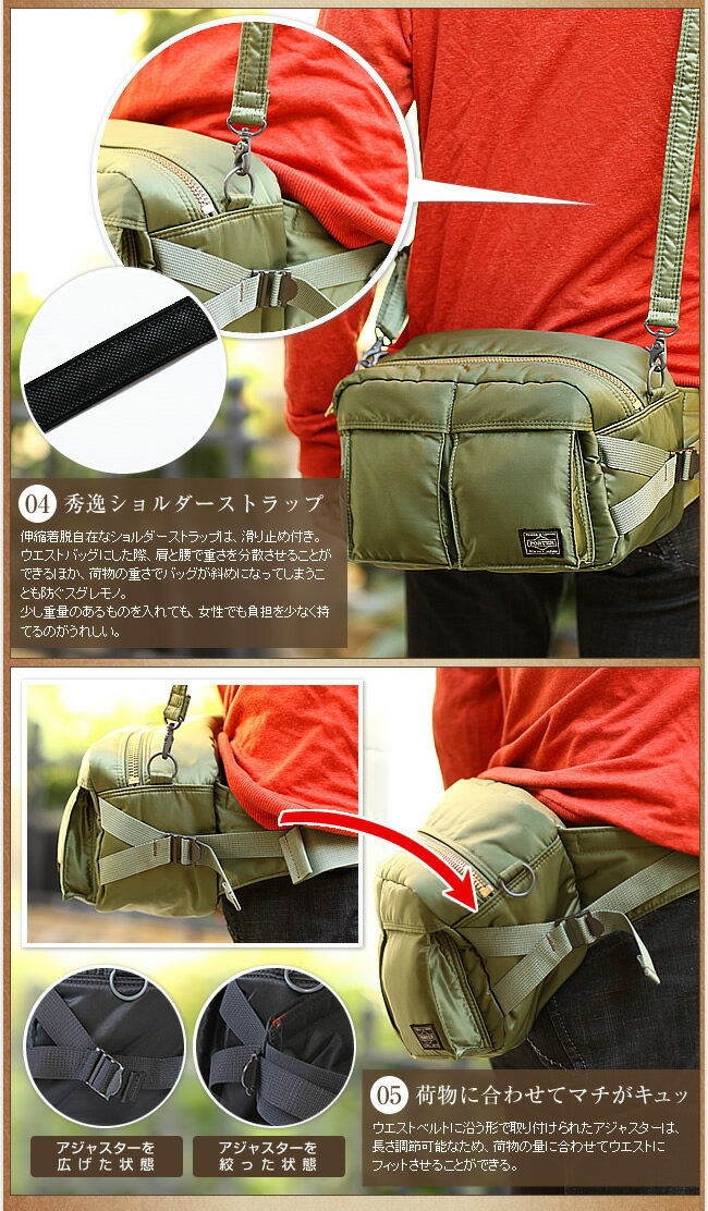 ポーター 吉田カバン porter タンカー ウエストバッグ TANKER ポーター ボディーバッグ ヒップバッグ ショルダーバッグ 2WAY m l s … 622-08302