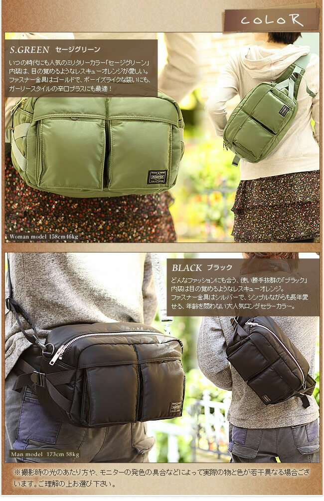 ポーター 吉田カバン porter タンカー ウエストバッグ TANKER ポーター ボディーバッグ ヒップバッグ ショルダーバッグ 2WAY m l s … 622-08302