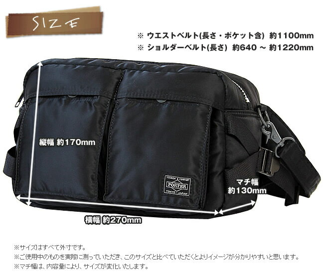 ポーター 吉田カバン porter タンカー ウエストバッグ TANKER ポーター ボディーバッグ ヒップバッグ ショルダーバッグ 2WAY m l s … 622-08302